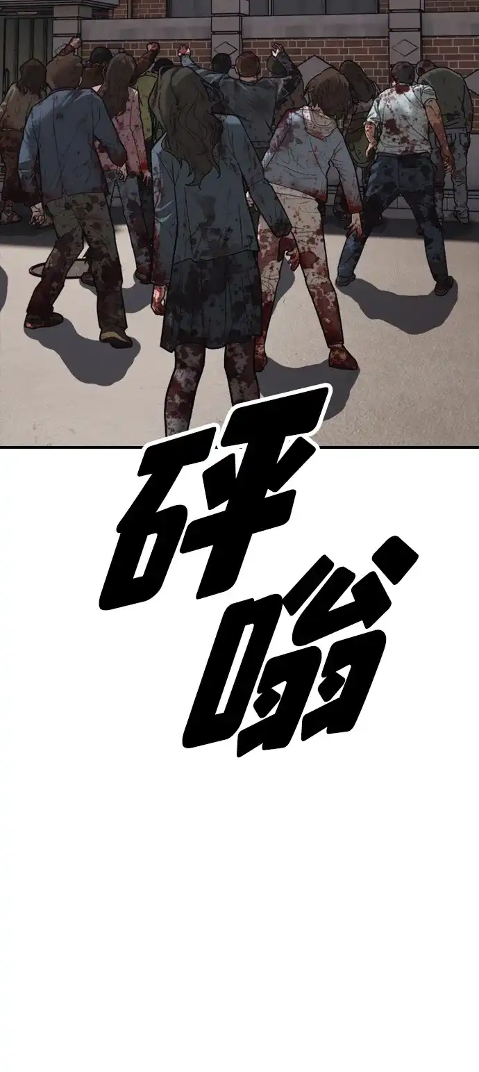 末日来袭 [第53话] 散发着女人香气的无人机 第30页