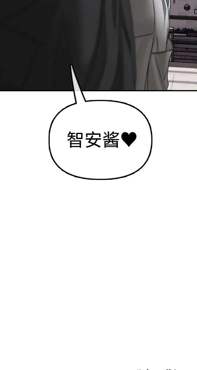 末日来袭 [第53话] 散发着女人香气的无人机 第10页