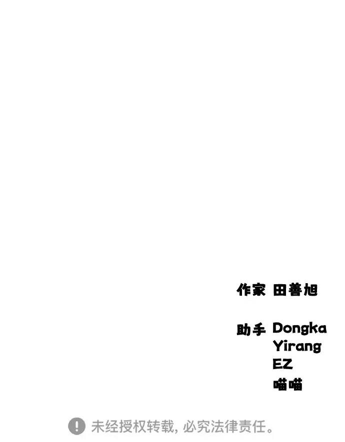 末日来袭 [第53话] 散发着女人香气的无人机 第120页