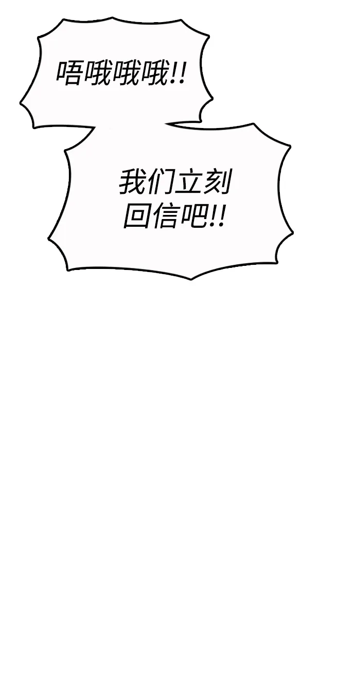 末日来袭 [第53话] 散发着女人香气的无人机 第24页