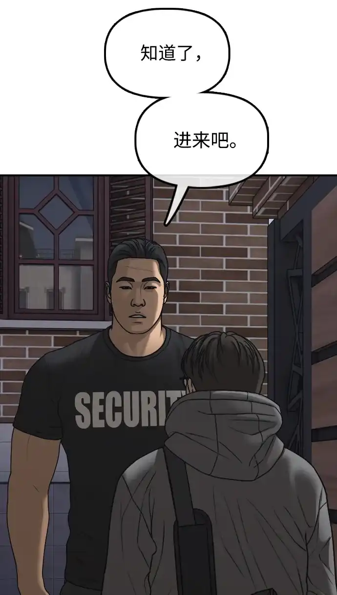 末日来袭 [第53话] 散发着女人香气的无人机 第110页
