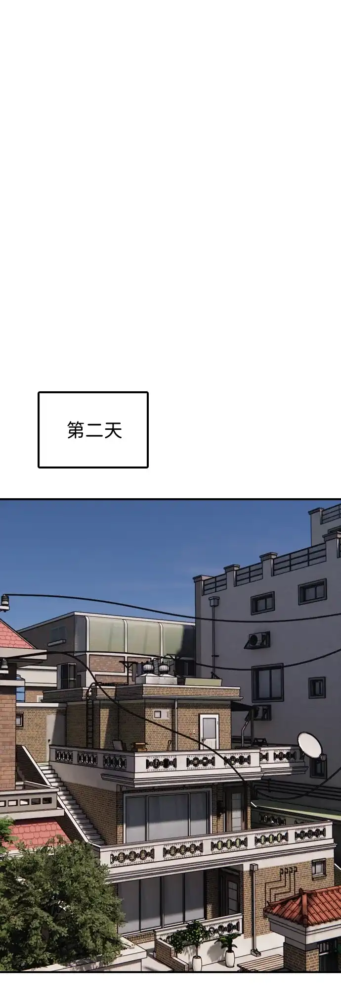 末日来袭 [第53话] 散发着女人香气的无人机 第79页