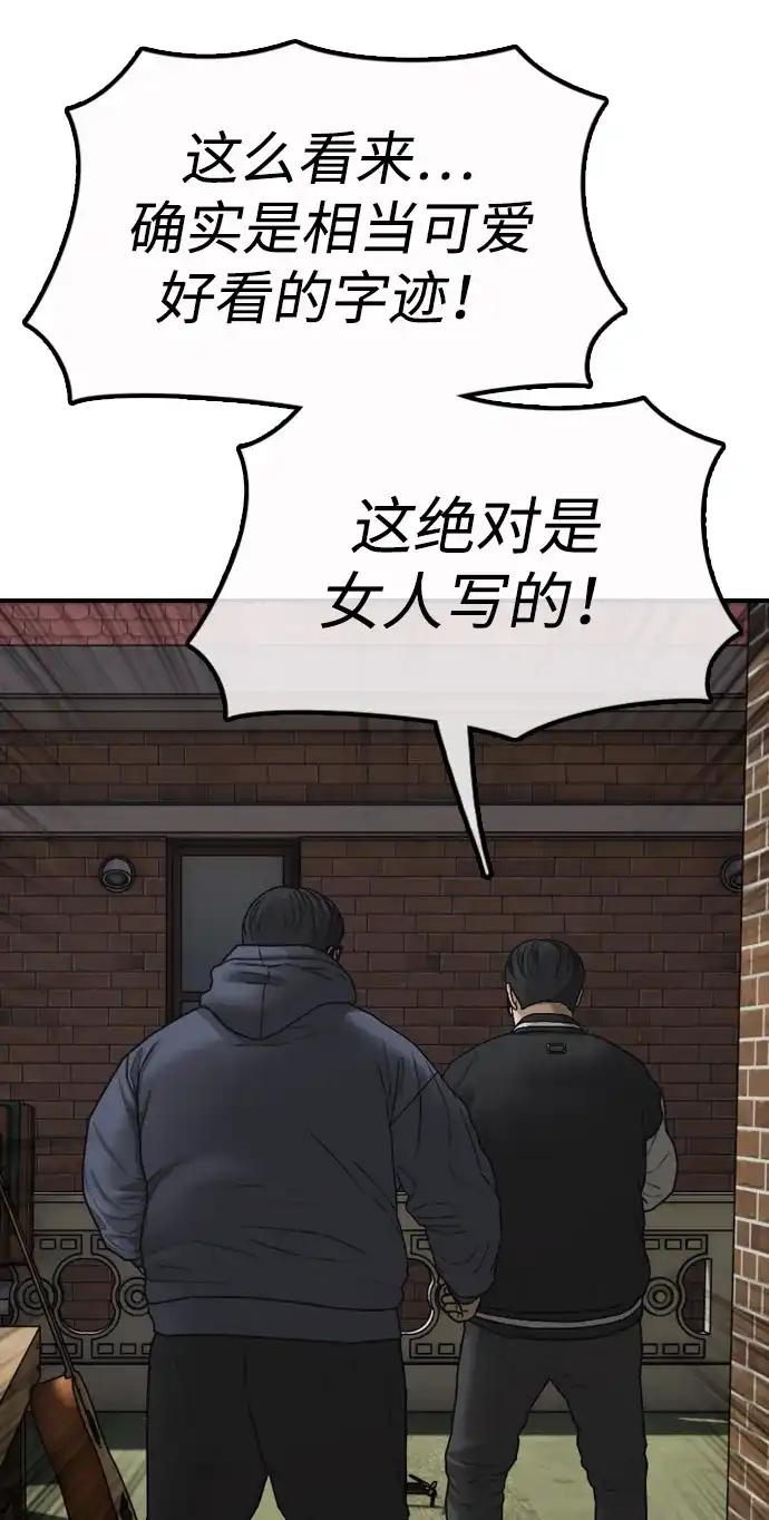 末日来袭 [第53话] 散发着女人香气的无人机 第21页