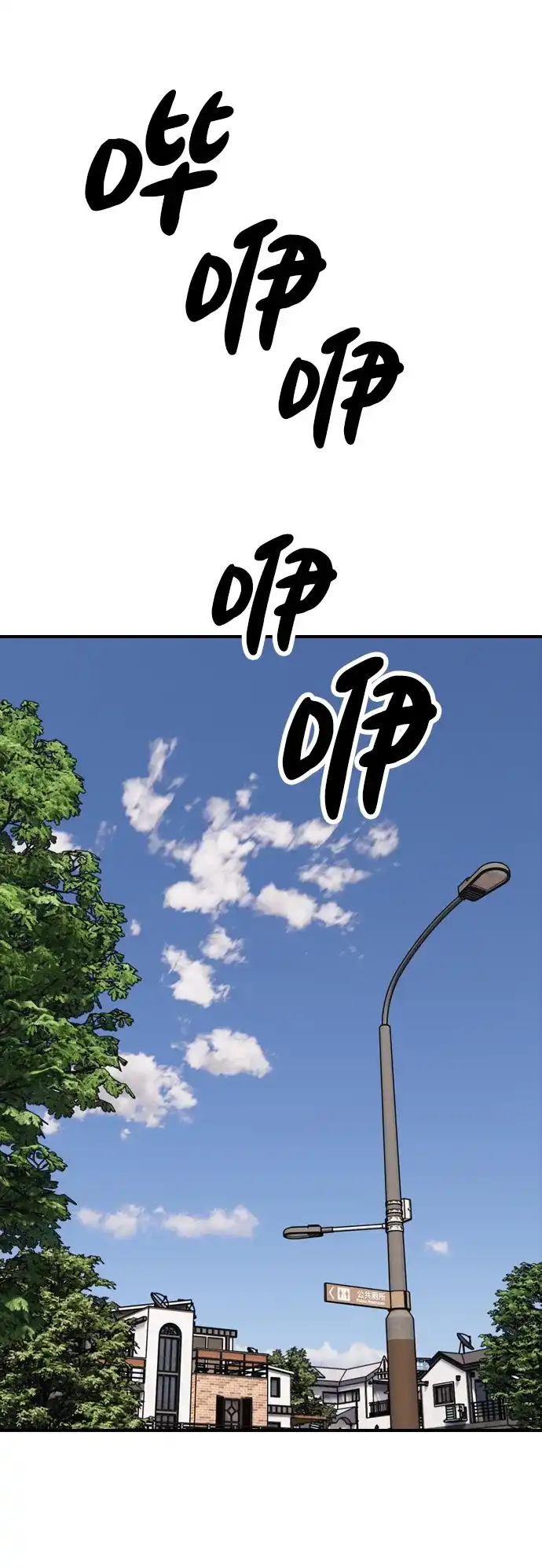 末日来袭 [第53话] 散发着女人香气的无人机 第90页