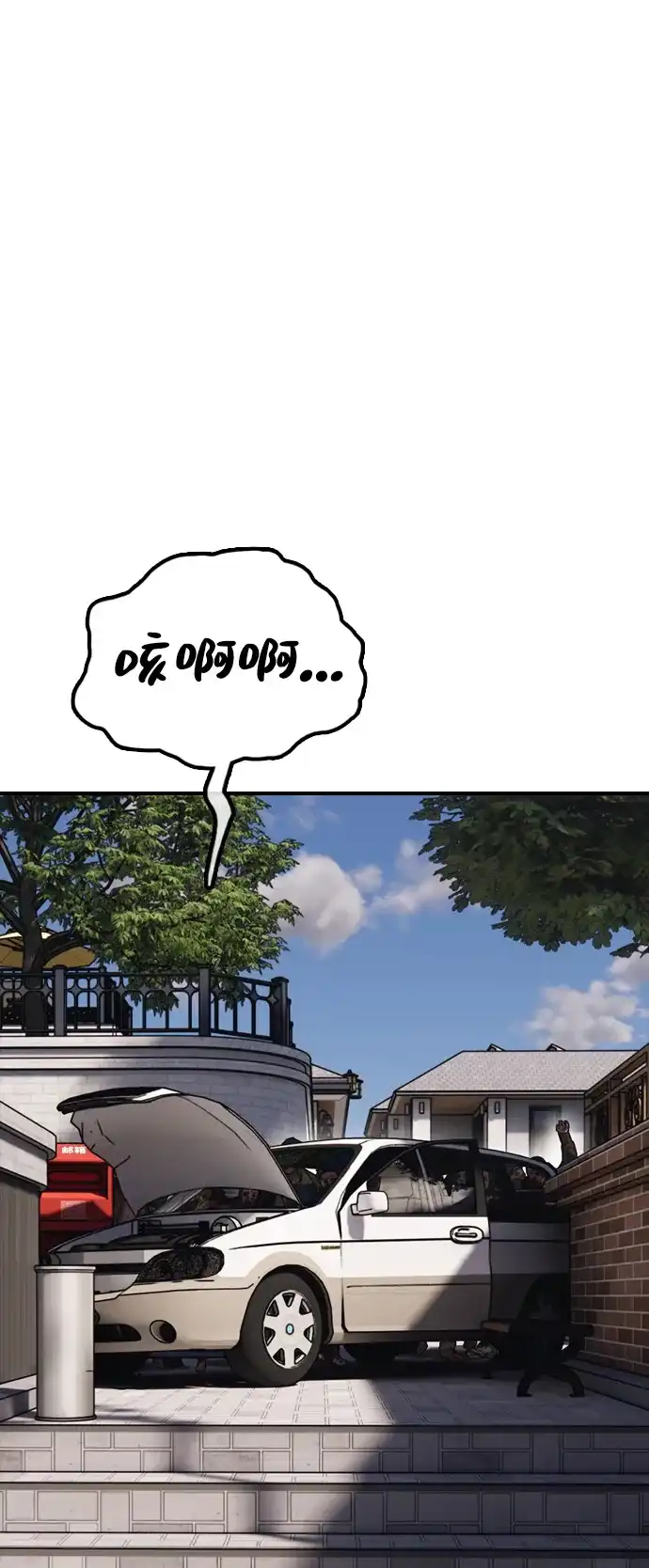 末日来袭 [第54话] 爱豆柳智安 第17页