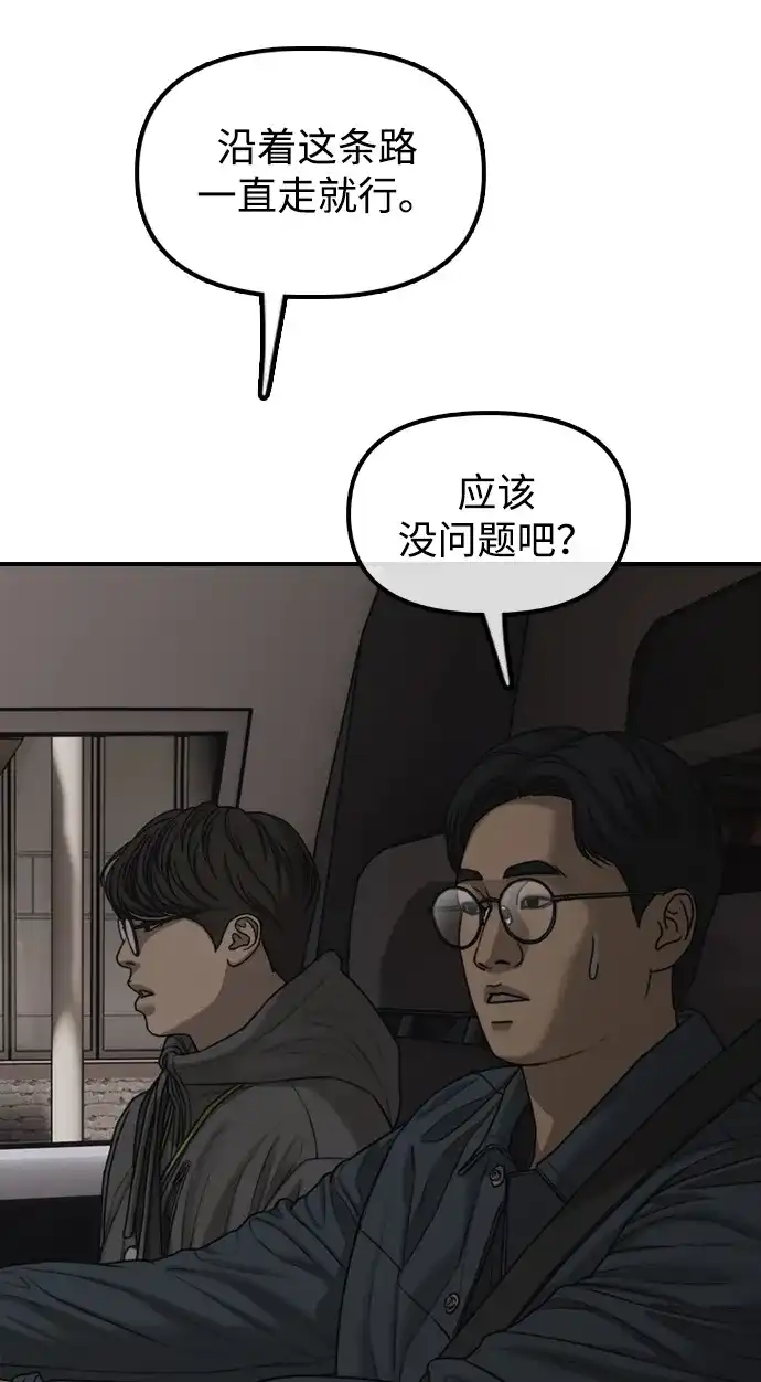 末日来袭 [第55话] 在丧尸危机中遇到本命爱豆的概率 第21页