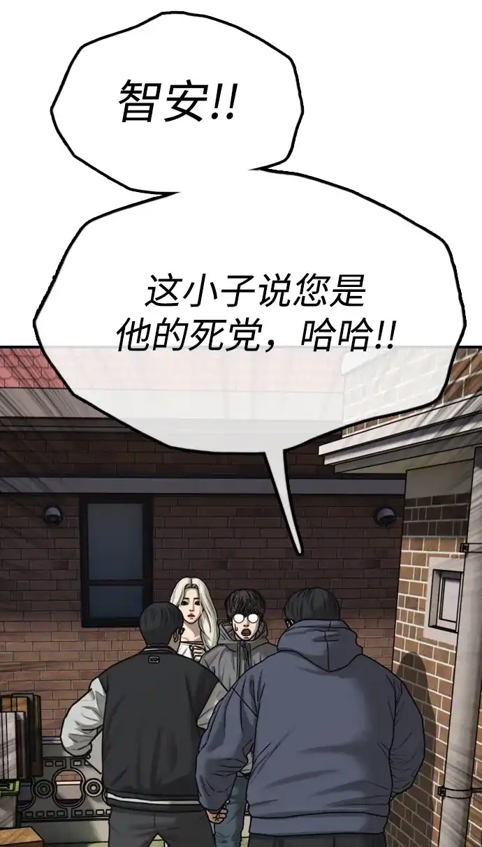 末日来袭 [第55话] 在丧尸危机中遇到本命爱豆的概率 第76页