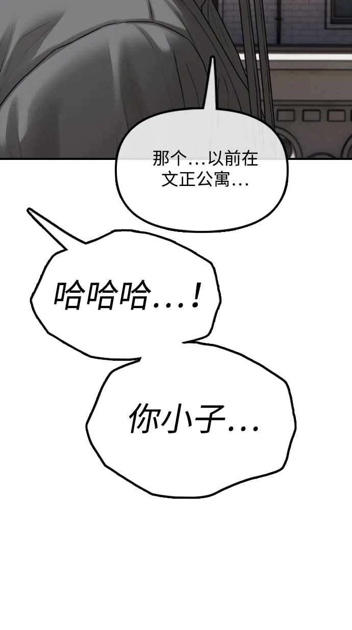 末日来袭 [第55话] 在丧尸危机中遇到本命爱豆的概率 第73页