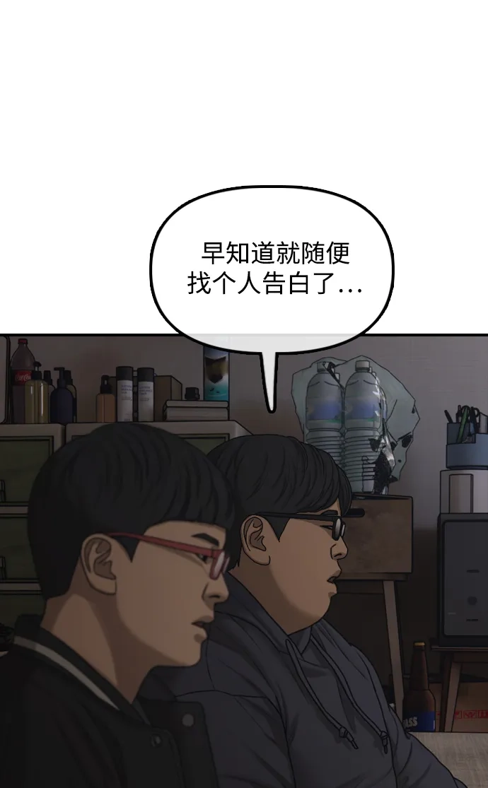 末日来袭 [第55话] 在丧尸危机中遇到本命爱豆的概率 第35页
