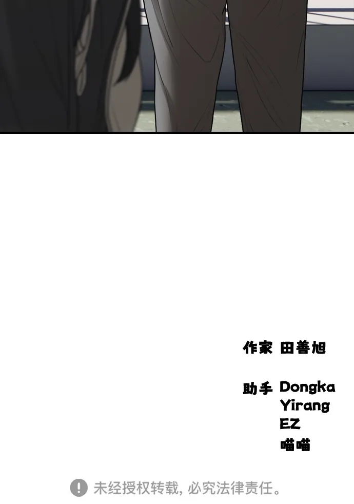 末日来袭 [第55话] 在丧尸危机中遇到本命爱豆的概率 第121页