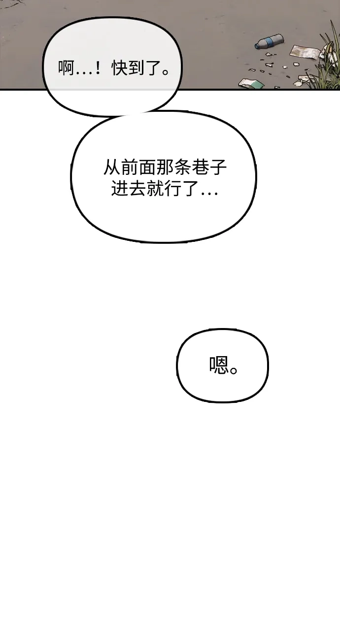 末日来袭 [第55话] 在丧尸危机中遇到本命爱豆的概率 第28页