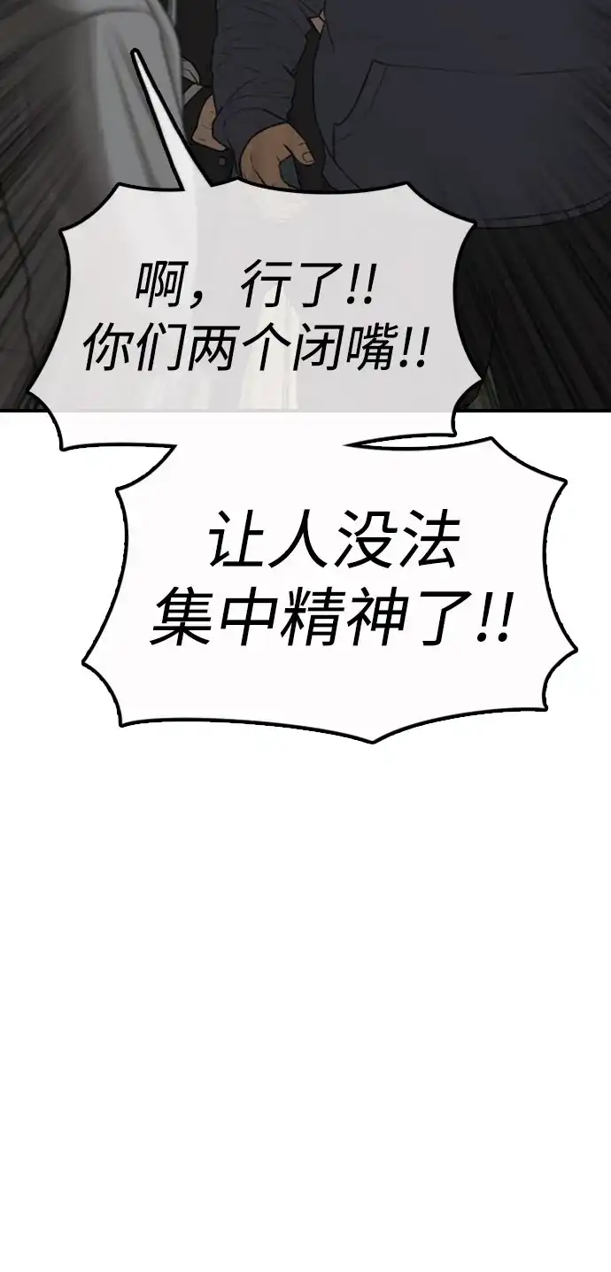 末日来袭 [第55话] 在丧尸危机中遇到本命爱豆的概率 第91页