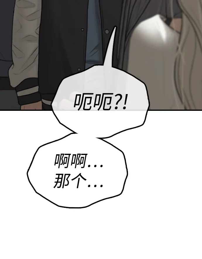 末日来袭 [第55话] 在丧尸危机中遇到本命爱豆的概率 第75页