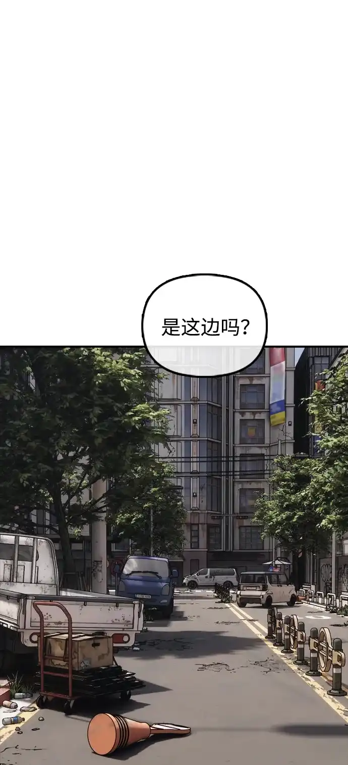 末日来袭 [第55话] 在丧尸危机中遇到本命爱豆的概率 第27页