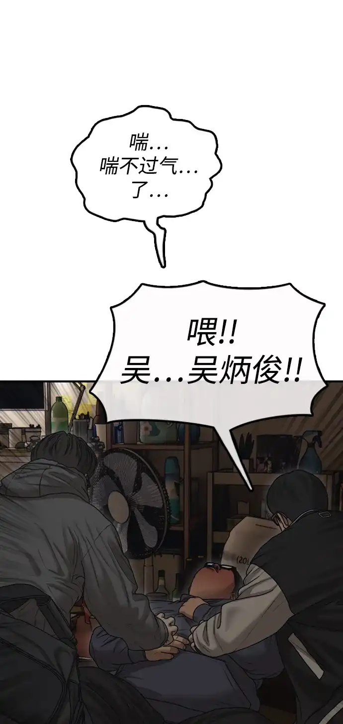 末日来袭 [第55话] 在丧尸危机中遇到本命爱豆的概率 第49页