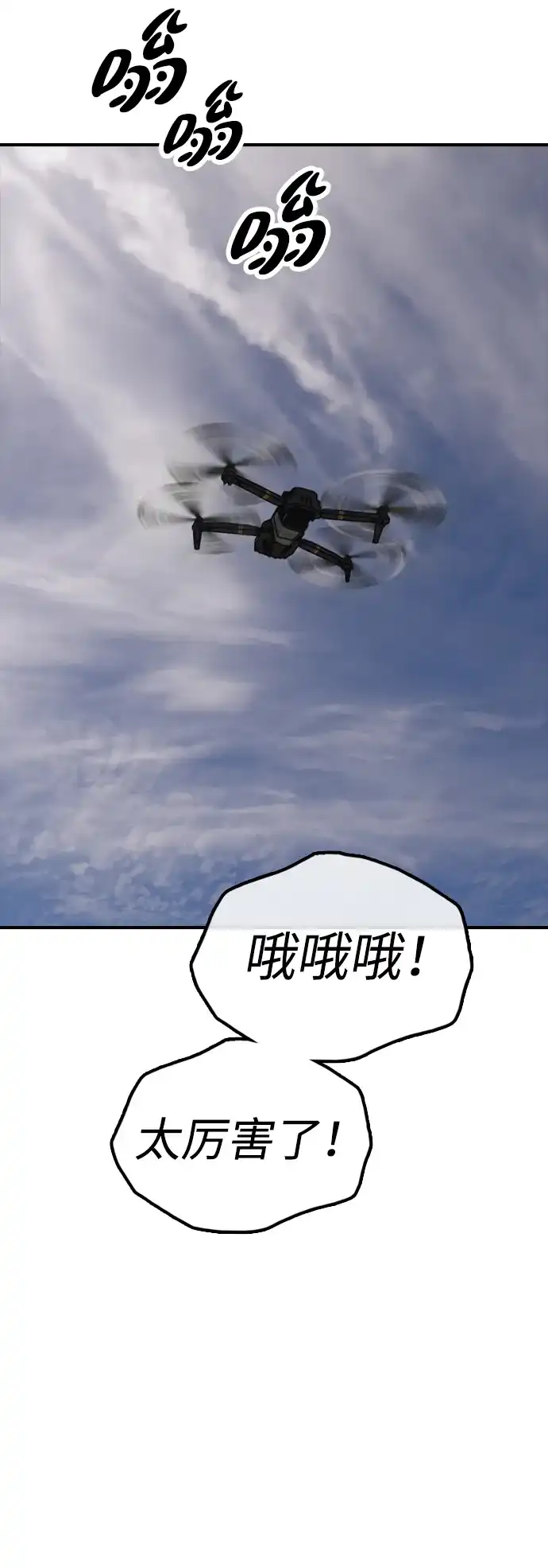 末日来袭 [第55话] 在丧尸危机中遇到本命爱豆的概率 第87页