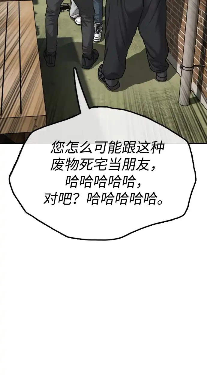 末日来袭 [第55话] 在丧尸危机中遇到本命爱豆的概率 第77页
