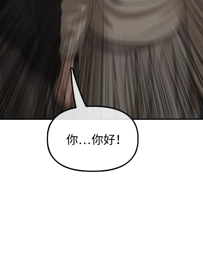 末日来袭 [第55话] 在丧尸危机中遇到本命爱豆的概率 第47页