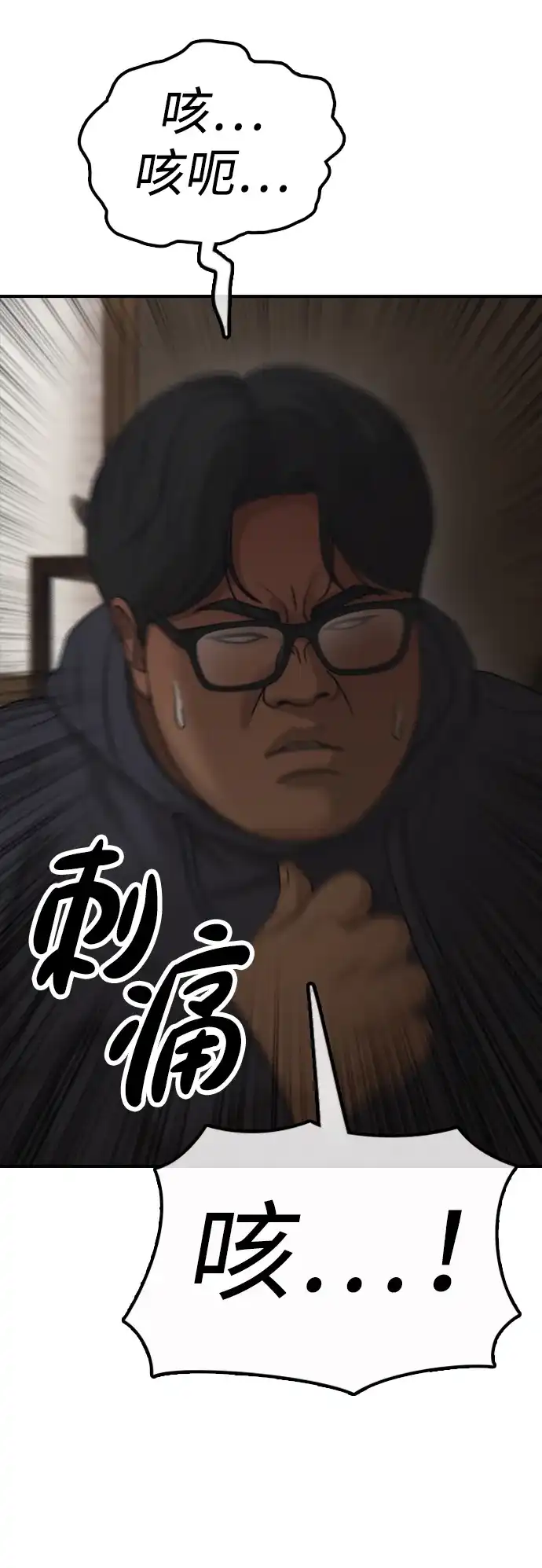 末日来袭 [第55话] 在丧尸危机中遇到本命爱豆的概率 第48页