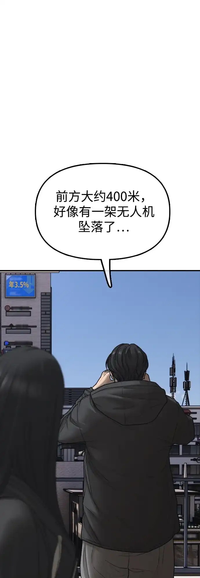 末日来袭 [第55话] 在丧尸危机中遇到本命爱豆的概率 第120页