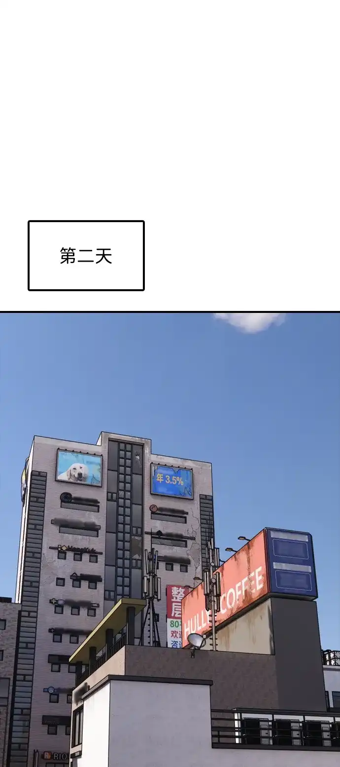 末日来袭 [第55话] 在丧尸危机中遇到本命爱豆的概率 第110页