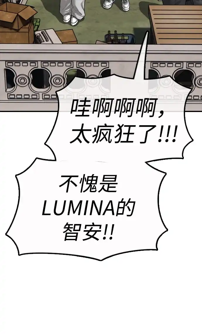 末日来袭 [第55话] 在丧尸危机中遇到本命爱豆的概率 第89页