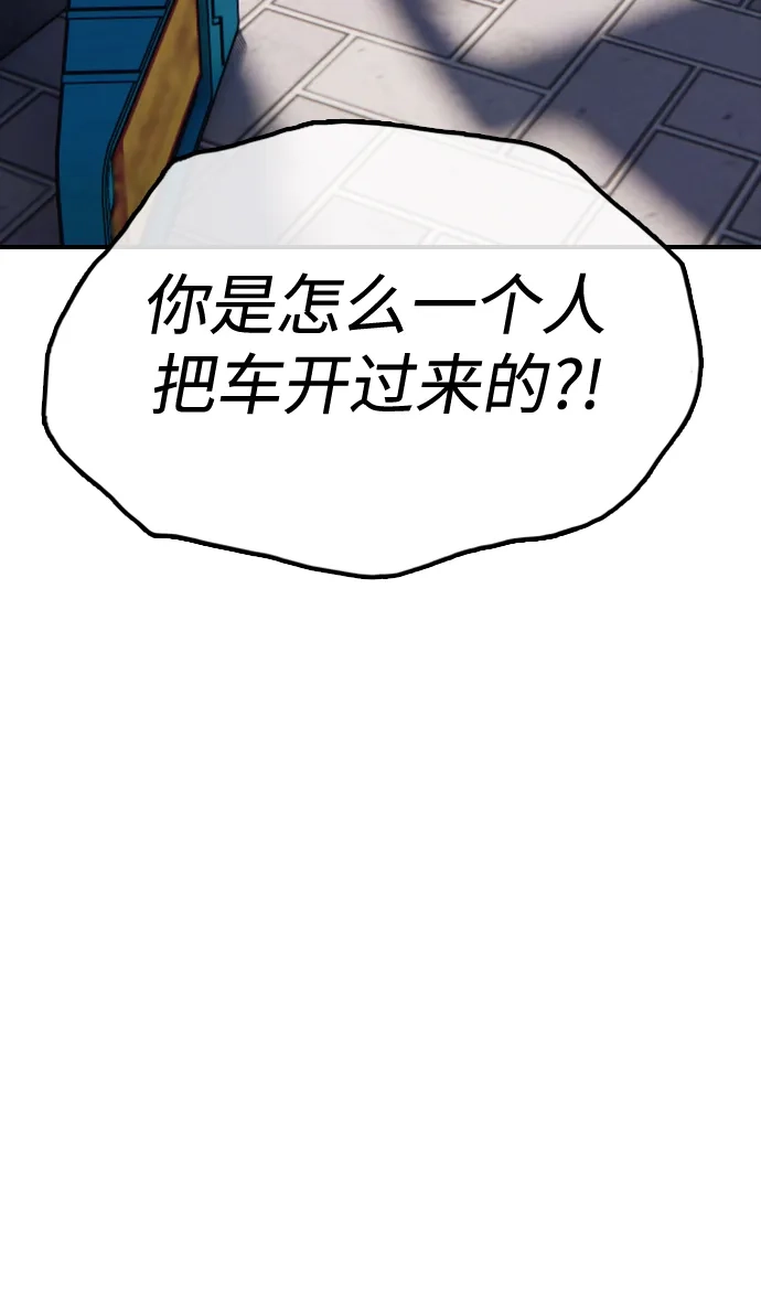 末日来袭 [第55话] 在丧尸危机中遇到本命爱豆的概率 第8页