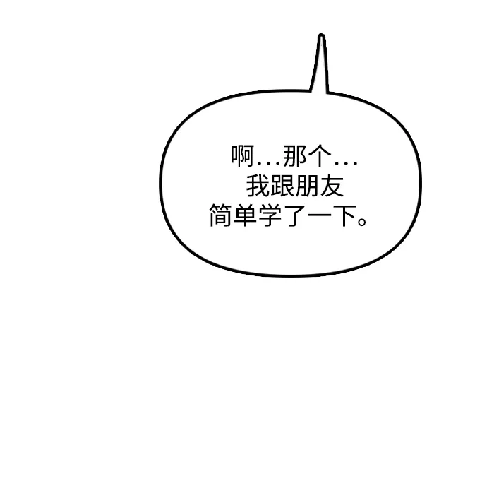 末日来袭 [第55话] 在丧尸危机中遇到本命爱豆的概率 第11页