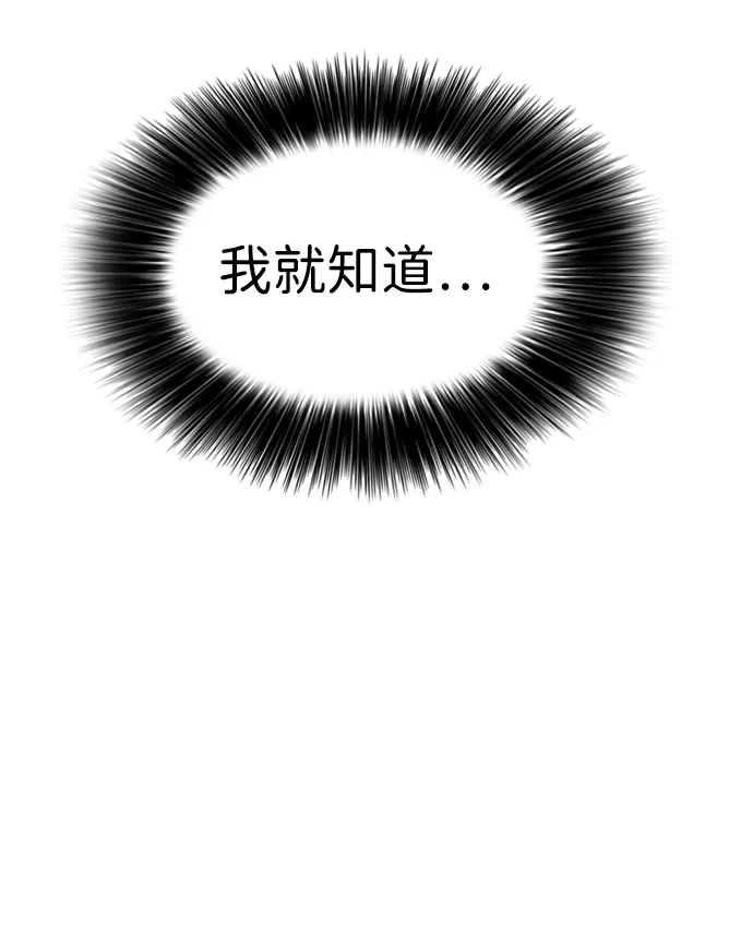 末日来袭 [第55话] 在丧尸危机中遇到本命爱豆的概率 第71页