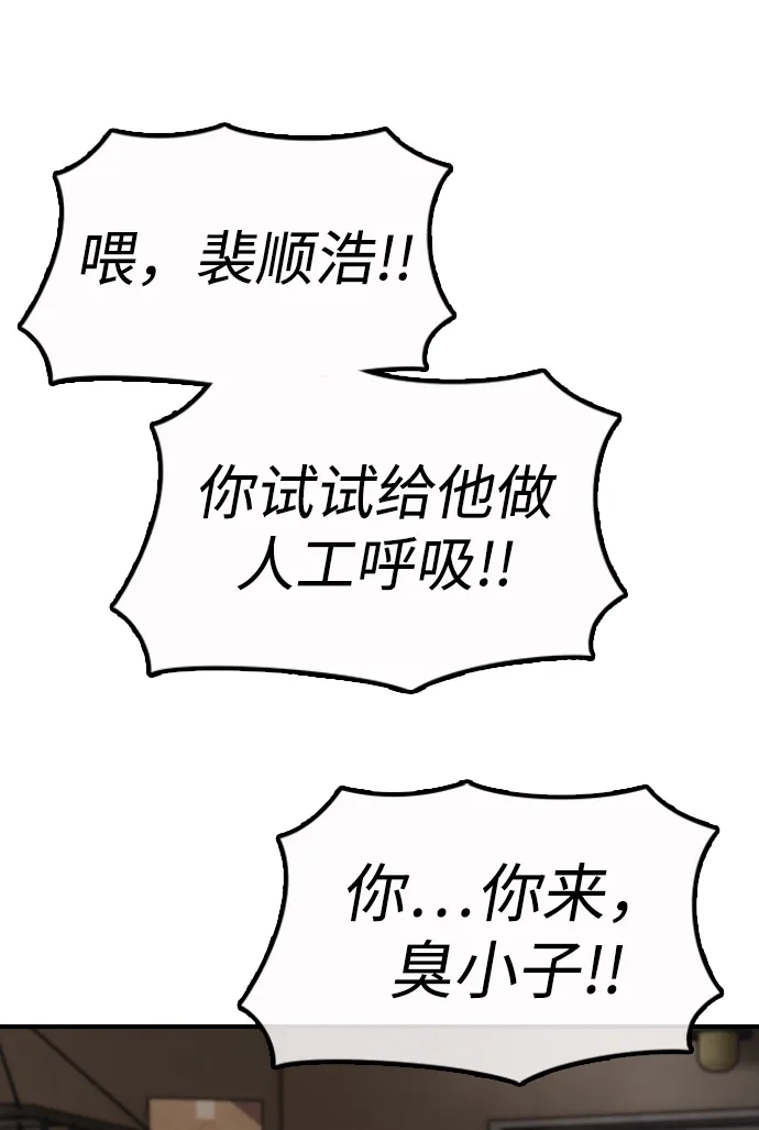 末日来袭 [第55话] 在丧尸危机中遇到本命爱豆的概率 第51页