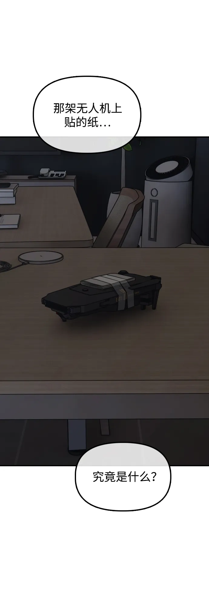 末日来袭 [第56话] 那个X人我也替你除掉吧 第61页