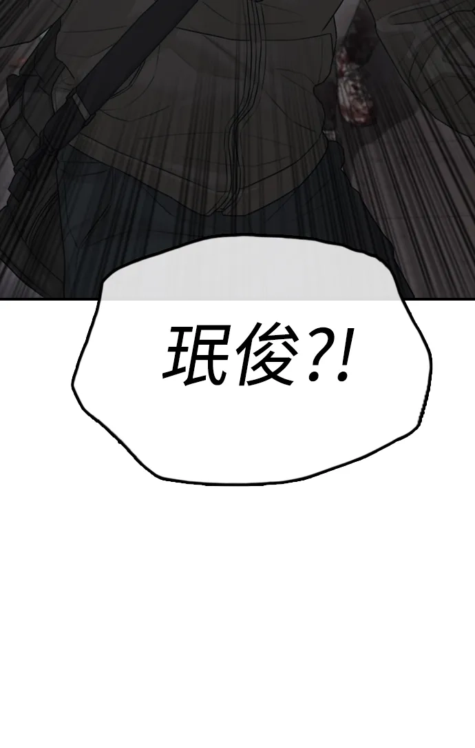 末日来袭 [第56话] 那个X人我也替你除掉吧 第98页
