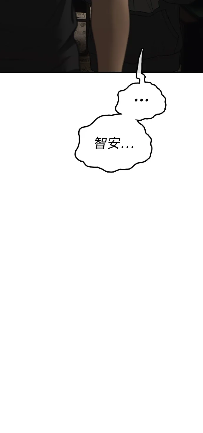 末日来袭 [第56话] 那个X人我也替你除掉吧 第110页