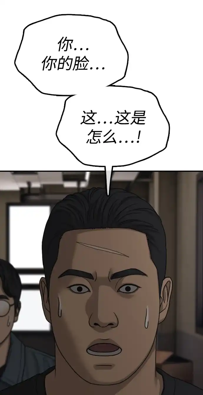 末日来袭 [第56话] 那个X人我也替你除掉吧 第99页