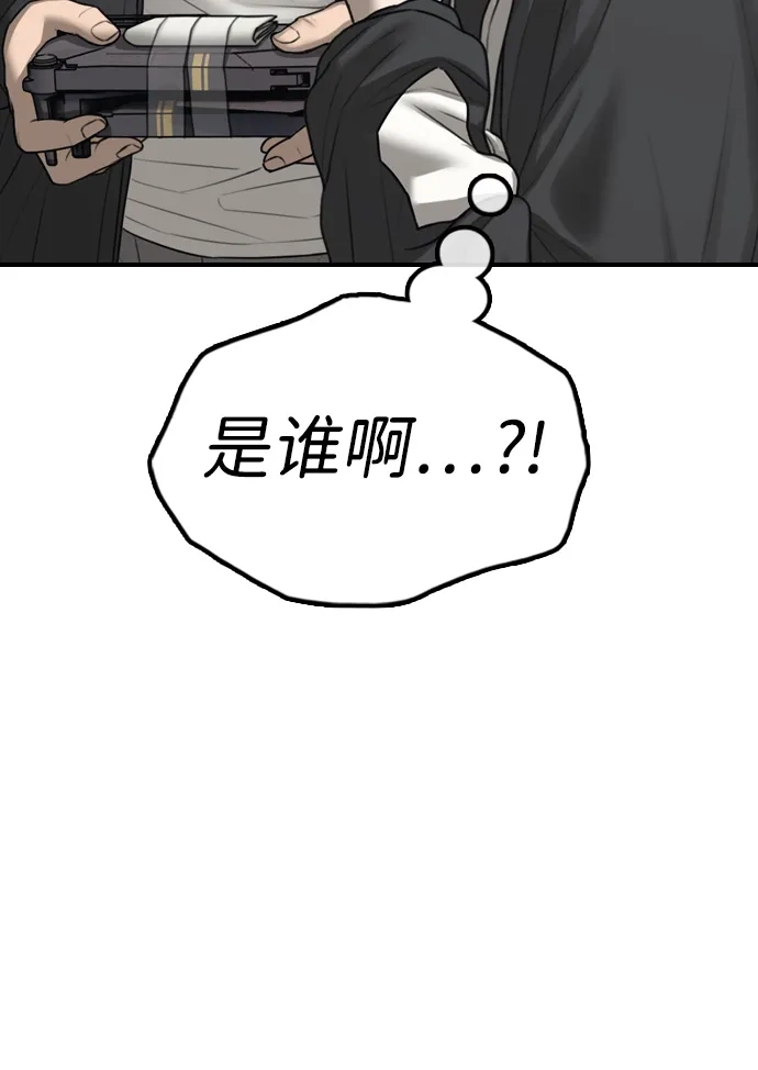 末日来袭 [第56话] 那个X人我也替你除掉吧 第19页