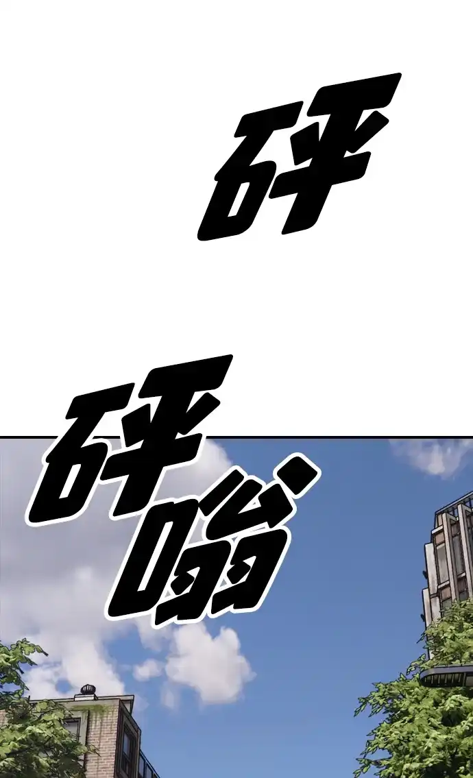 末日来袭 [第56话] 那个X人我也替你除掉吧 第84页
