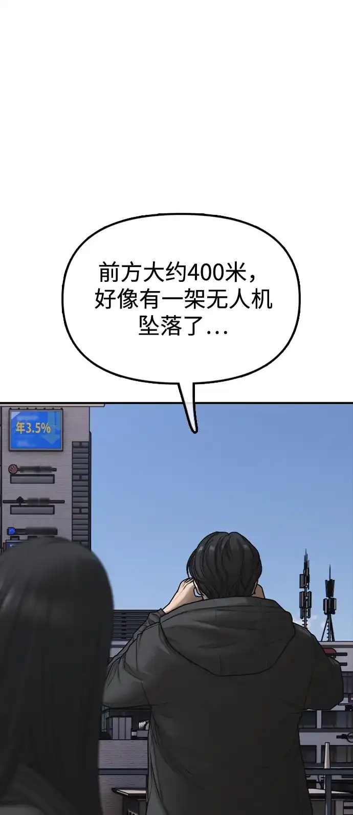 末日来袭 [第56话] 那个X人我也替你除掉吧 第10页