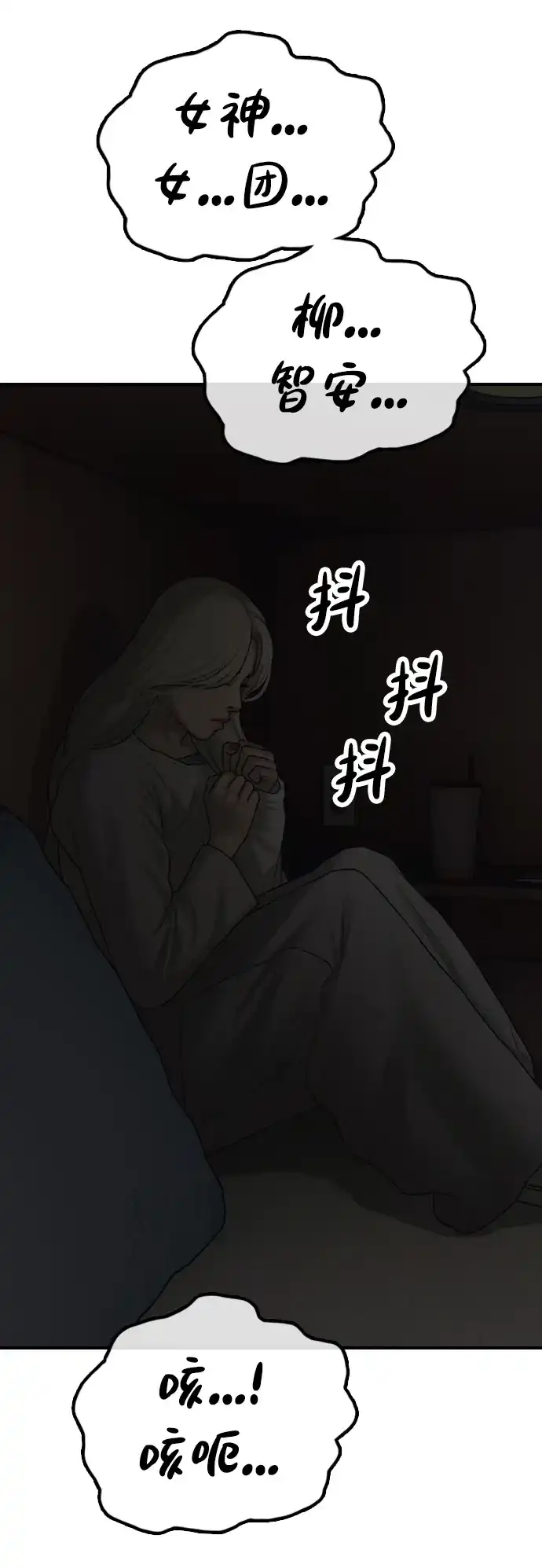 末日来袭 [第56话] 那个X人我也替你除掉吧 第117页