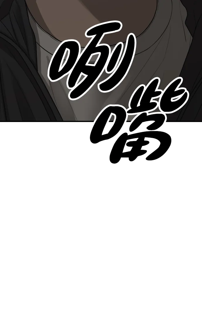 末日来袭 [第56话] 那个X人我也替你除掉吧 第27页