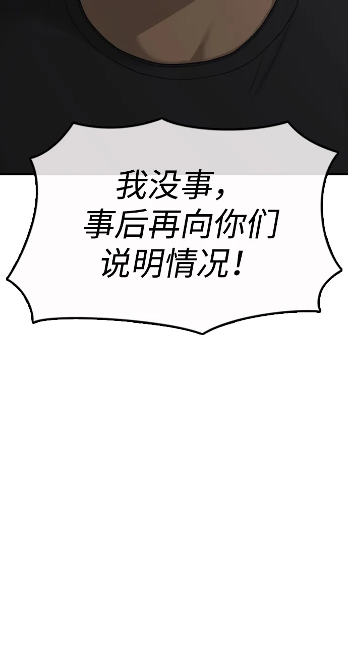 末日来袭 [第56话] 那个X人我也替你除掉吧 第100页