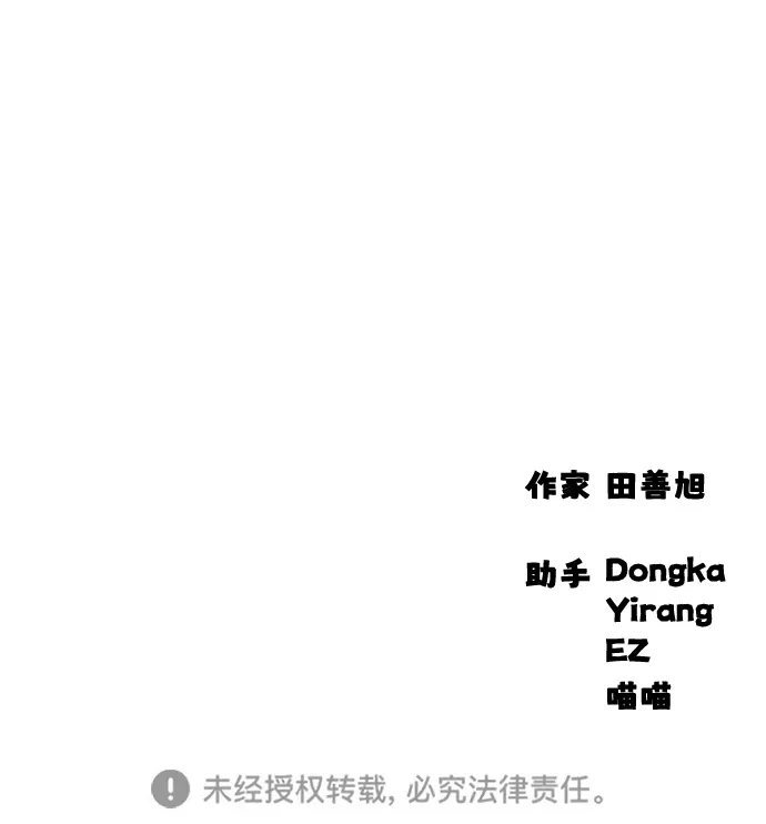 末日来袭 [第56话] 那个X人我也替你除掉吧 第118页