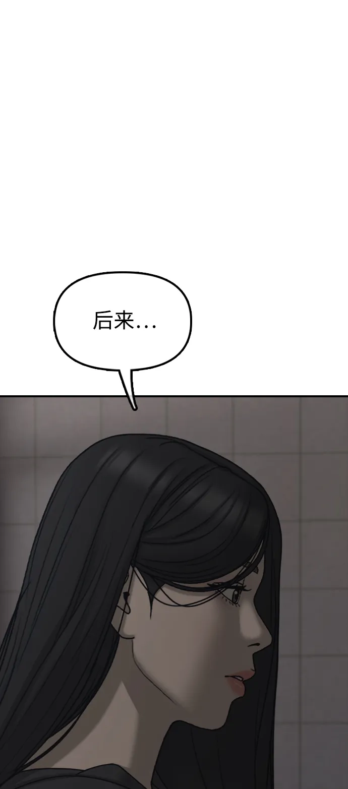 末日来袭 [第56话] 那个X人我也替你除掉吧 第47页