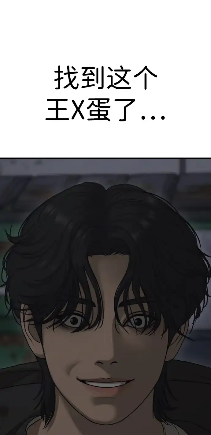 末日来袭 [第56话] 那个X人我也替你除掉吧 第26页
