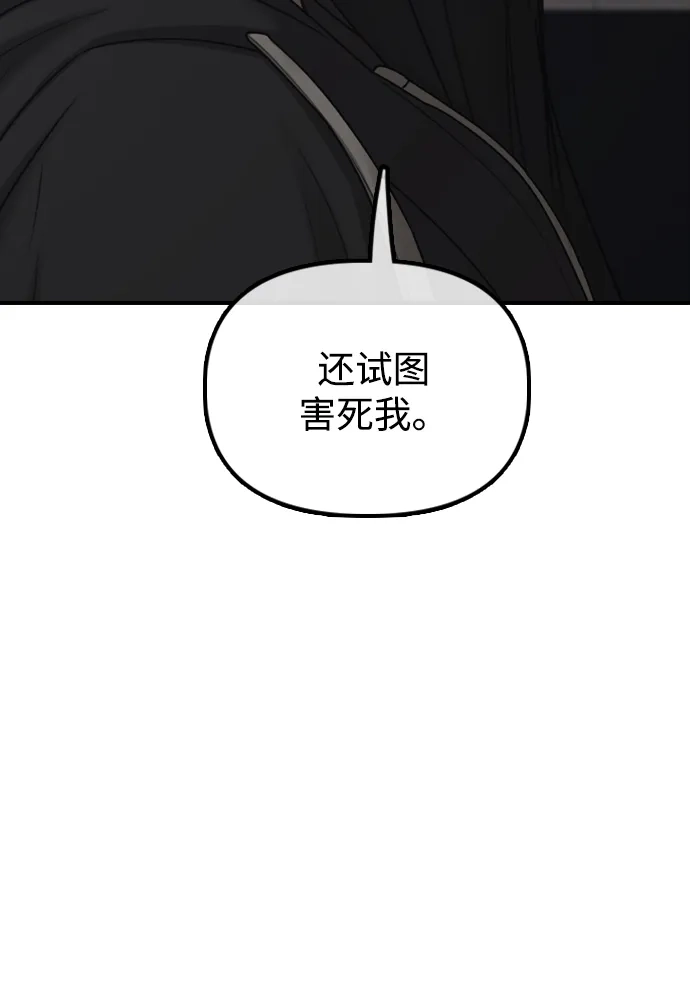 末日来袭 [第56话] 那个X人我也替你除掉吧 第48页