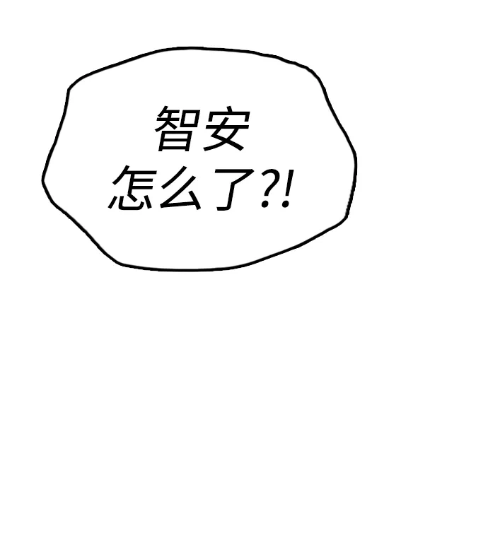 末日来袭 [第56话] 那个X人我也替你除掉吧 第105页