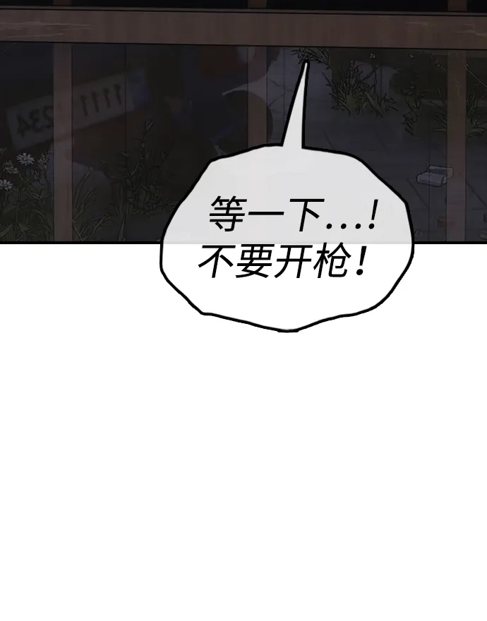 末日来袭 [第56话] 那个X人我也替你除掉吧 第34页