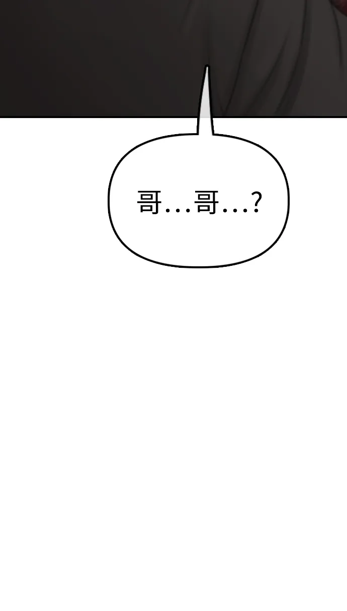 末日来袭 [第57话] 没事吧，智安？ 第107页