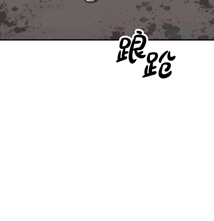 末日来袭 [第57话] 没事吧，智安？ 第13页