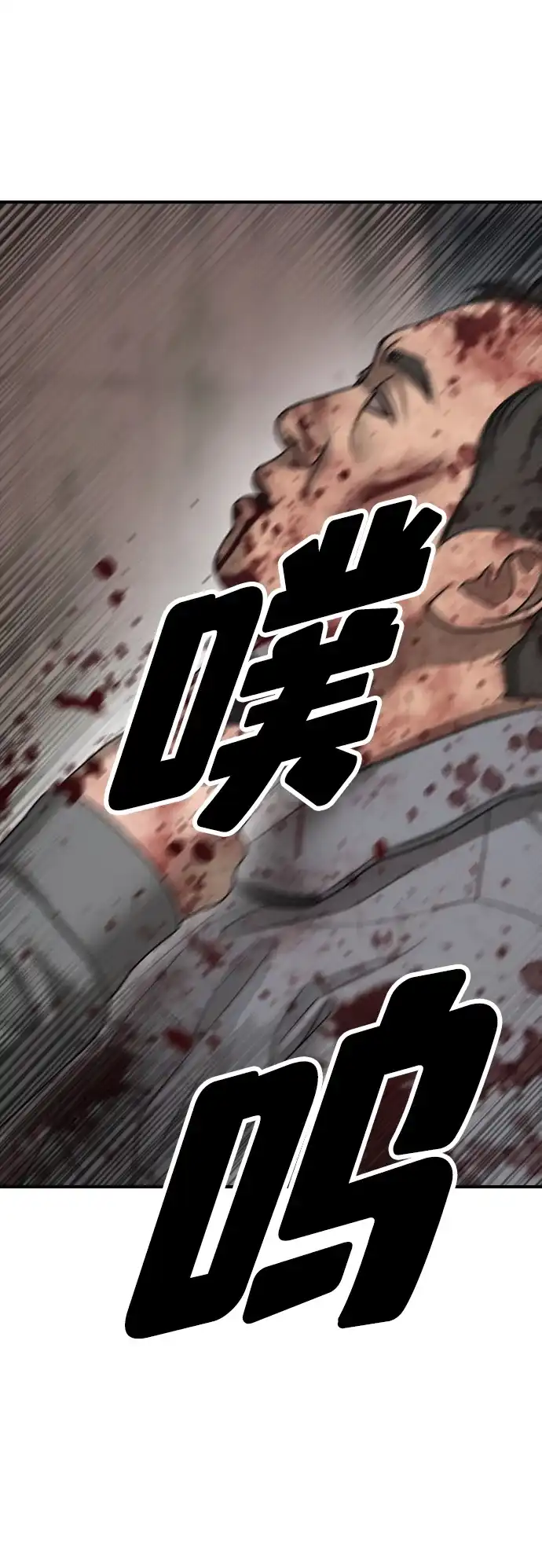 末日来袭 [第57话] 没事吧，智安？ 第20页
