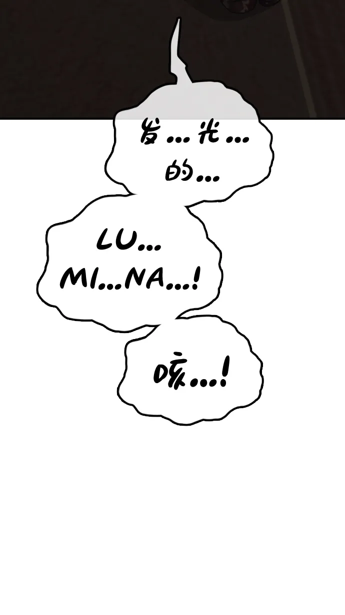 末日来袭 [第57话] 没事吧，智安？ 第5页